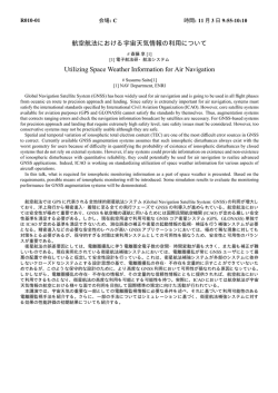 R010 - SGEPSS-地球電磁気・地球惑星圏学会