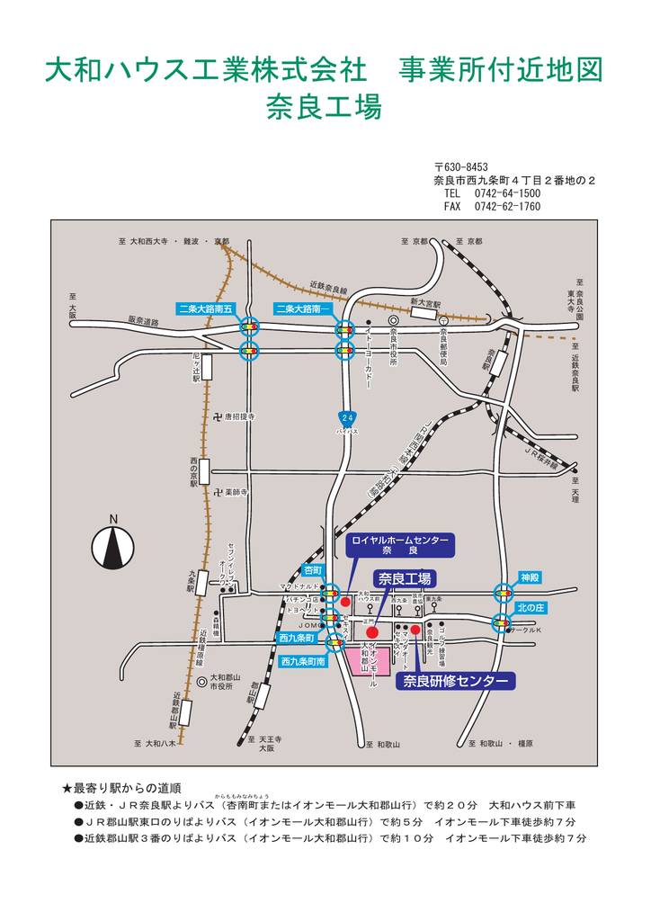 大和ハウス工業株式会社 事業所付近地図 奈良工場