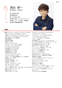 西谷 修一 - REMAX