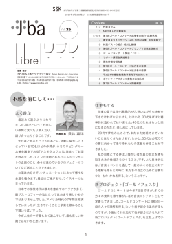 25号ダウンロード - 日本バリアフリー協会