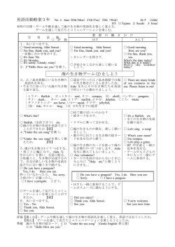 海の生き物ゲーム(2)をしよう
