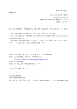 案内 - サイエンスミュージアムネット