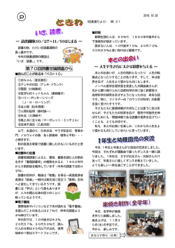 第70回読書世論調査から