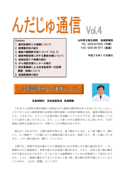 んだじゅ通信Vol.4ダウンロード