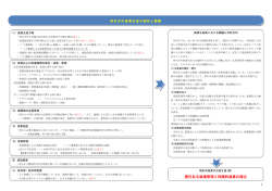 責任ある漁場管理と持続的漁業の確立 1