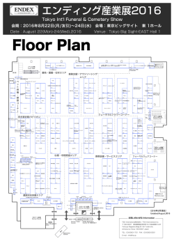 A3サイズ印刷用会場MAP