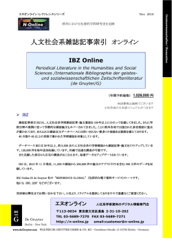 IBZ ドイツ雑誌記事索引