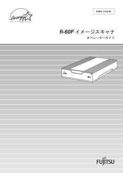 fi-60F ࠗࡔ࡯ࠫࠬࠠࡖ - FUJITSU Image Scanner