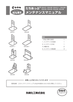 メンテナンスマニュアル - 介護支援ページ kaigo-web
