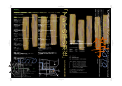 PDFで見る - 京都市立芸術大学