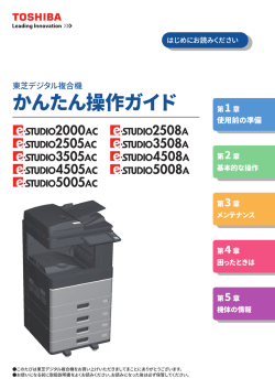 2 - 東芝テック株式会社