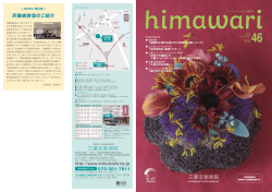 秋号（vol.46）