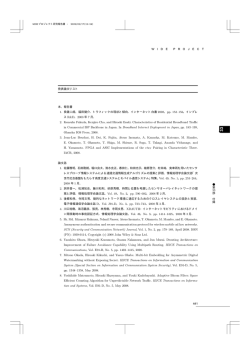 2008年度（PDF） - Wideプロジェクト