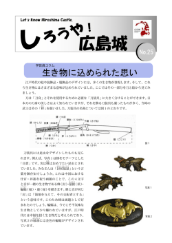 生き物に込められた思い