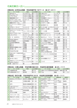 【問合先】北守谷公民館 守谷市板戸井 1977－2 47－0111