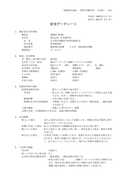 S-201 - 株式会社中央製作所