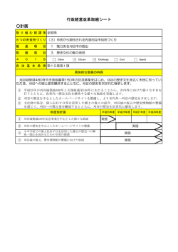 歴史文化の魅力発信(PDF:223KB)