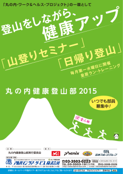 登山をしながら - アルパインツアーサービス