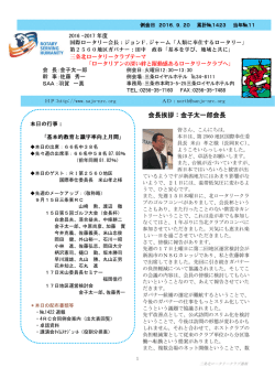 2016年09月29日発行の週報