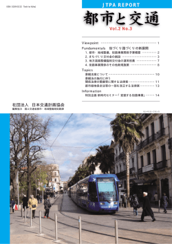 通巻59号 PDFファイル（1.9MB）