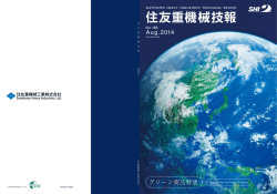 No.185 グリーン商品特集（PDF：4.8MB）