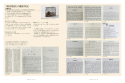 『源氏物語』の翻訳状況