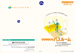 バスルーム - パナソニック