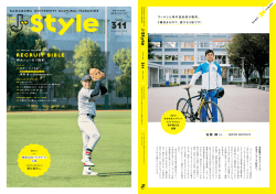 PDFで記事の詳細をご覧になることができます。