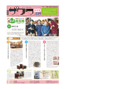 見 知 探 - ザワワWEB