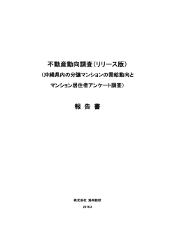 本編（PDF）