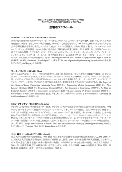 こちら - 東京大学社会科学研究所