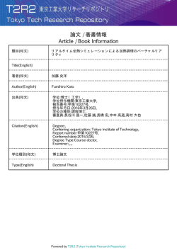 論文 / 著書情報 Article / Book Information - T2R2