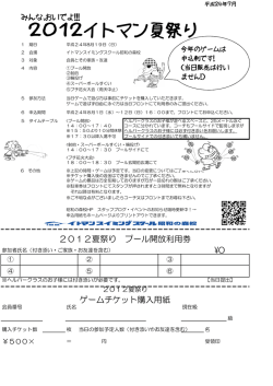 第2回 - イトマンスイミングスクール