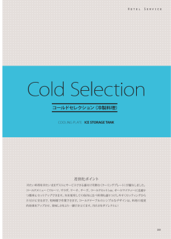 Cold Selection (253-276)