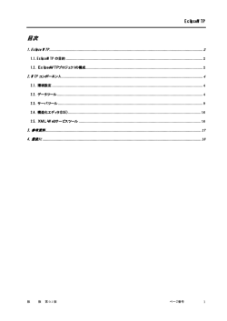 EclipseWTP(Web Tools Platform)