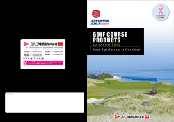 GOLF COURSE PRODUCTS
