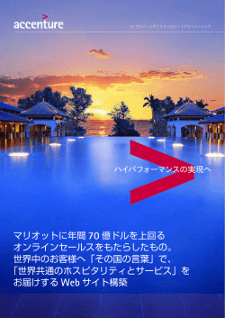 若いハイテク顧客層の 獲得に向けて