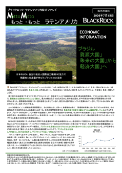 2008.07.16 もっと・もっと ラテンアメリカ 第4回