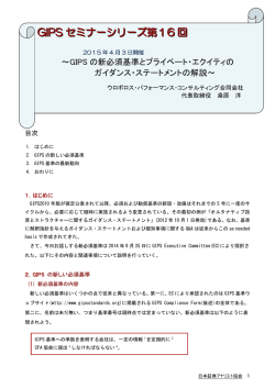 ESG （環境・社会・ガバナンス）を考慮した投資：責任投資（RI）