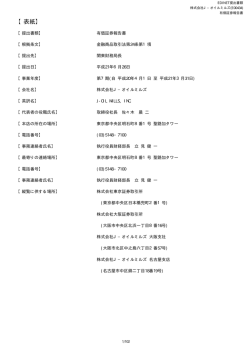 有価証券報告書 - IR情報 - J