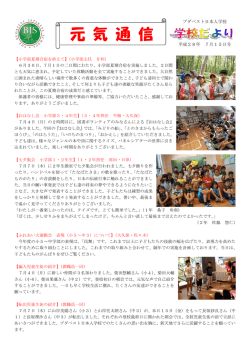 15日 - ブダペスト日本人学校