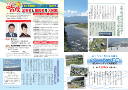 12-13ページ - 福井県勝山市 WEBかつやま