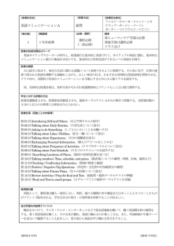 英語コミュニケーションA 演習 1 1年次前期 選択必修 （一部必修