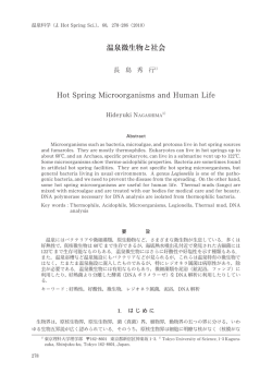 0.8MB - 日本温泉科学会 The Japanese Society of Hot Spring Sciences