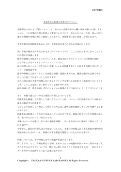 音楽再生と料理の世界 のアナロジー