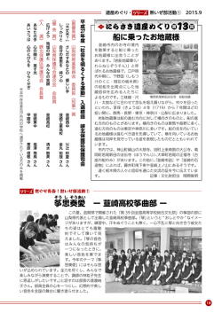 社会を明るくする