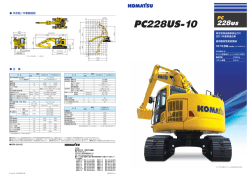 特定特殊自動車排出ガス 2011年基準適合車 超低騒音型建設機械