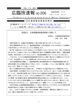 206 広臨技事務所 FAX