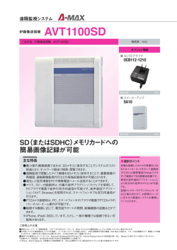 11_ 遠隔監視システム.indd