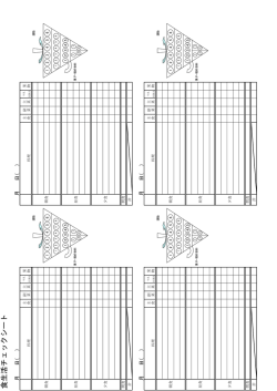 食生活チェックシート